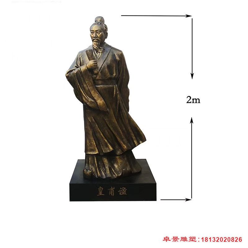 皇甫谧医学名人铜雕