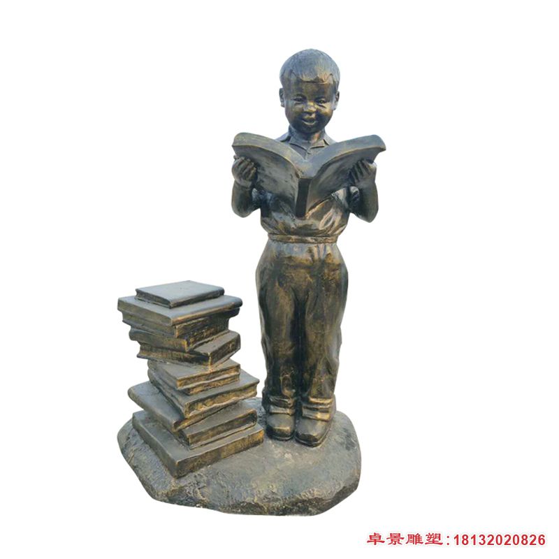 小男孩看书铜雕