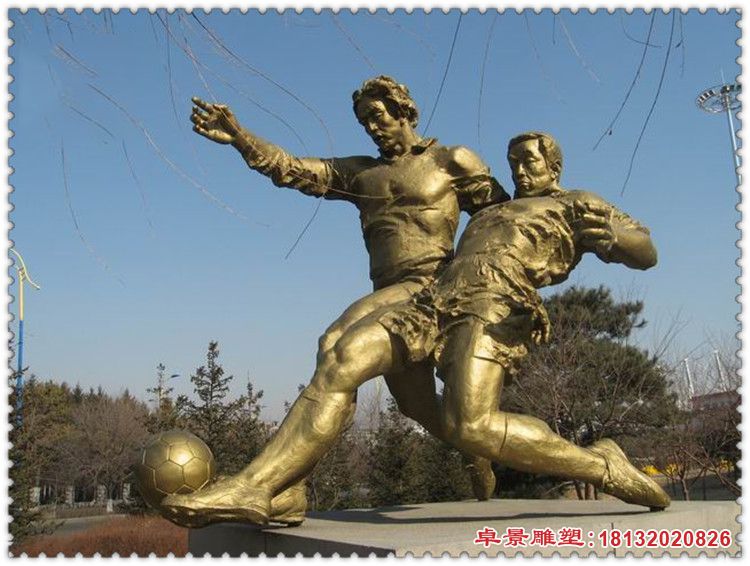 踢足球的人物铜雕 