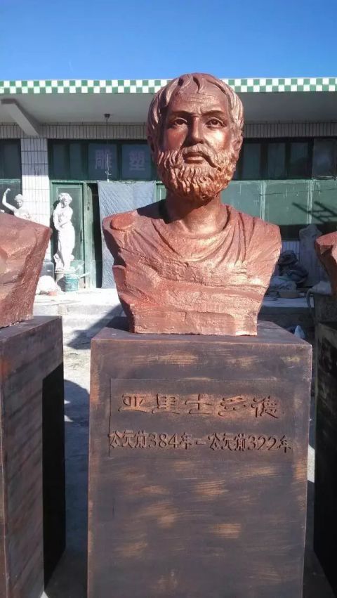 铜雕亚里士多德