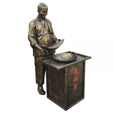 做铁锅鱼的人物铜雕