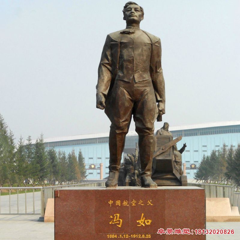 冯如雕塑，中国航天之父铜雕