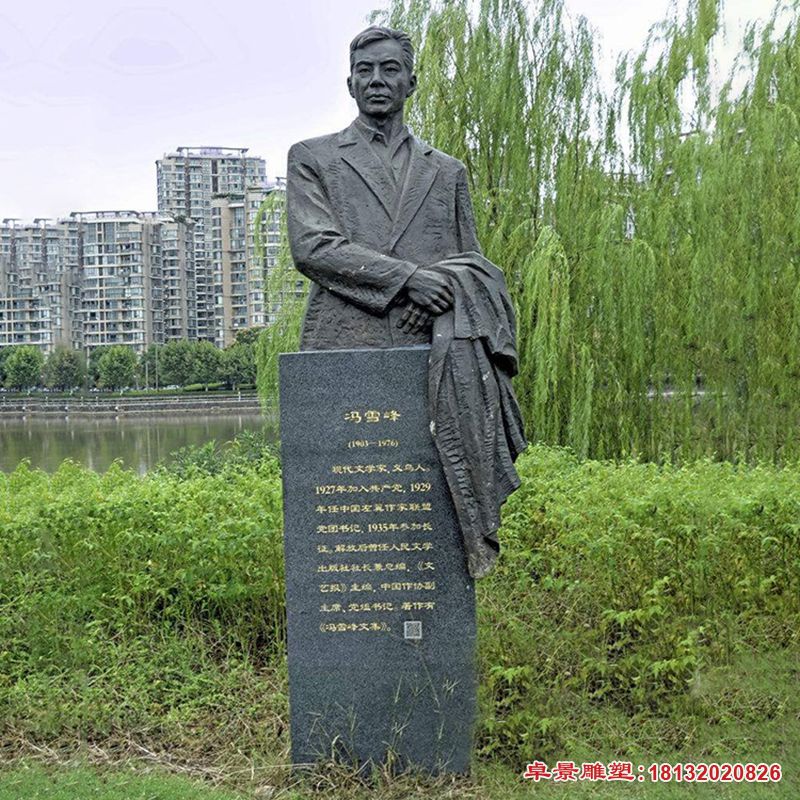 冯雪峰半身像雕塑，铜雕名人