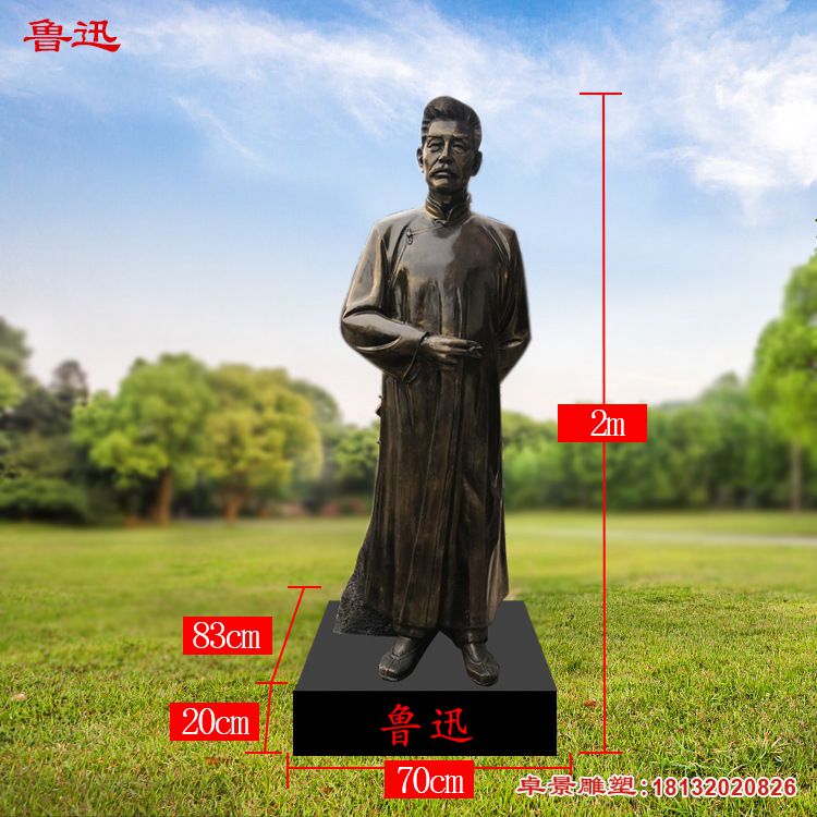 校园人物雕塑鲁迅雕像文化教育名人铜像摆件114151 (3)