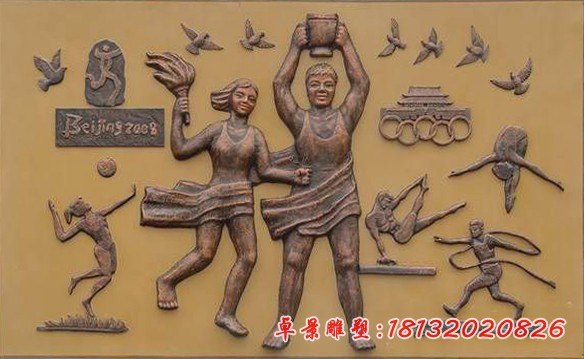 民族兴则体育兴-主题铜浮雕