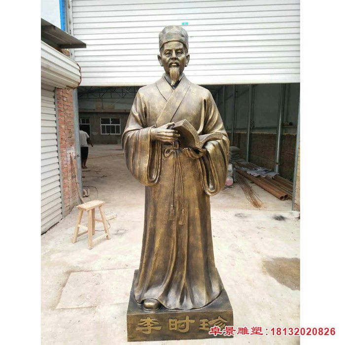 古代名医李时珍铜雕