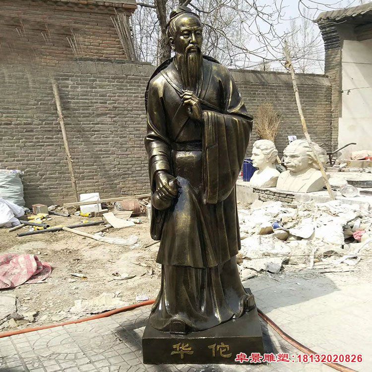 古代名人华佗铜雕