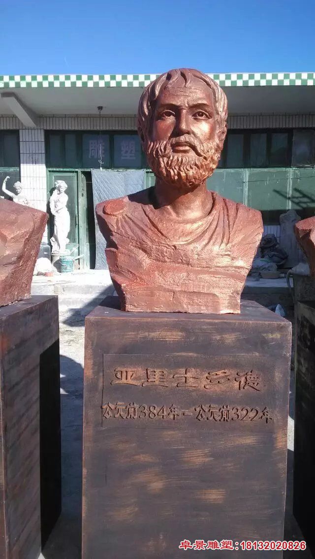 亚里士多德头像铜雕