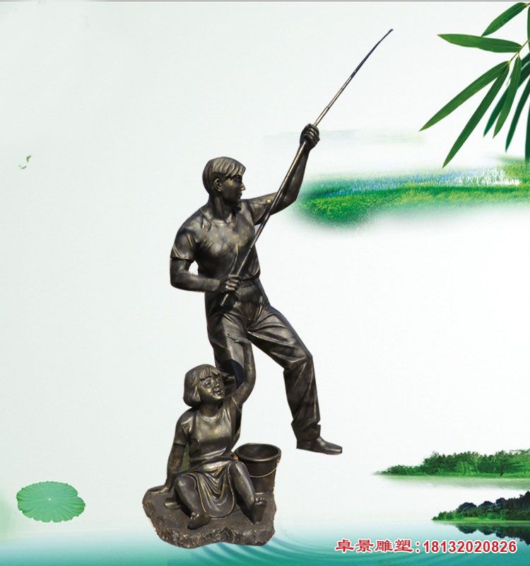 父女俩钓鱼雕塑