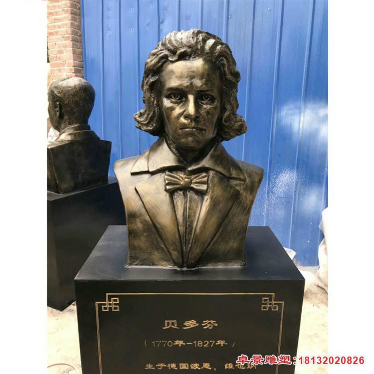 贝多芬名人胸像铜雕