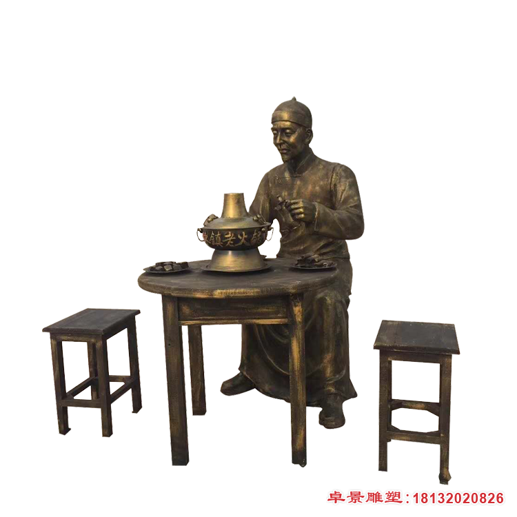 吃火锅喝酒的人物雕塑