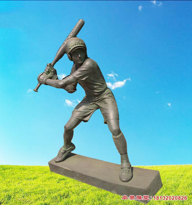 打棒球的人物铜雕