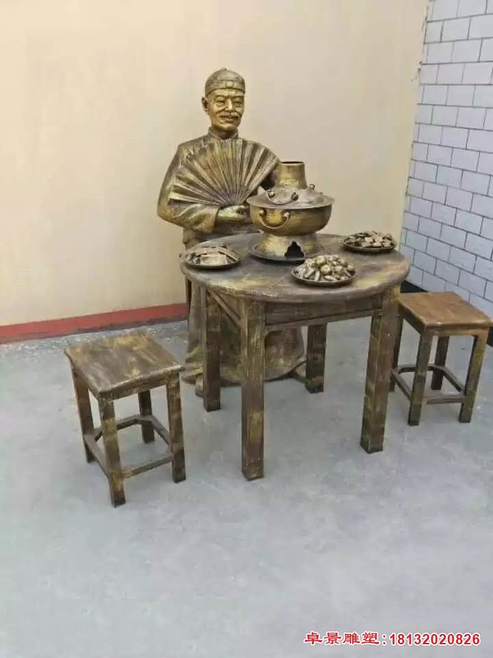 饭店门口吃火锅的人物铜雕