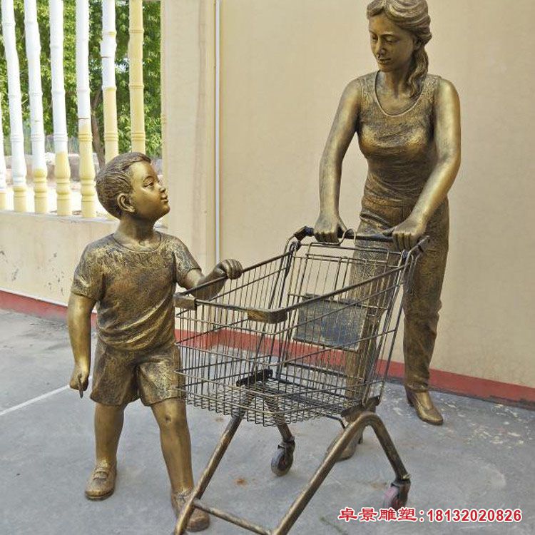 推购物车的母子铜雕