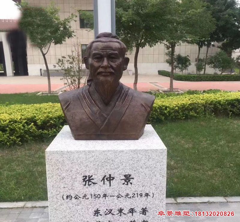 张仲景胸像铜雕