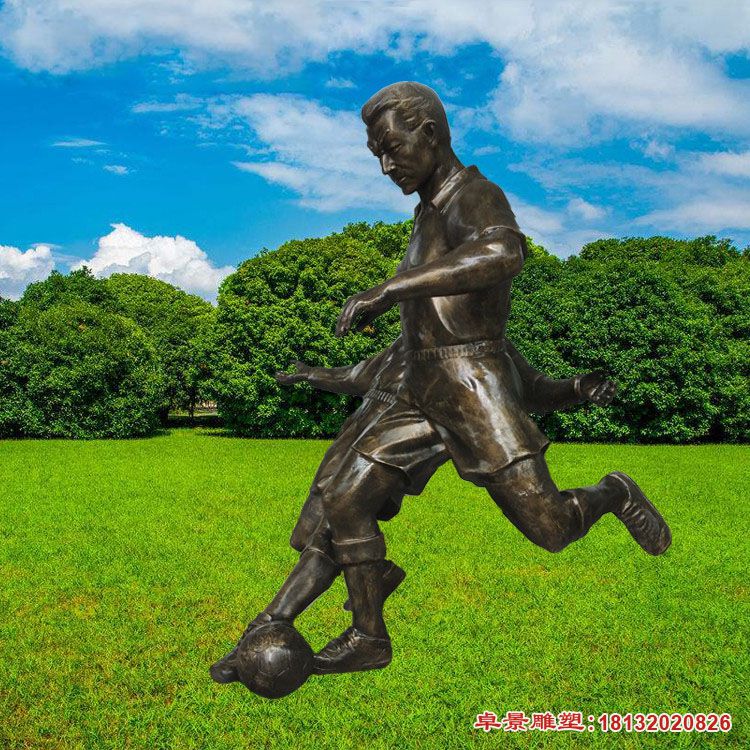 运动员踢足球铜雕