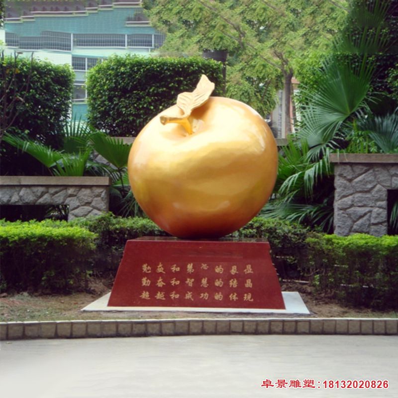 苹果铜雕