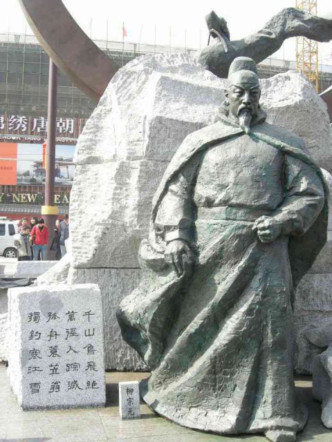 青铜柳宗元雕塑