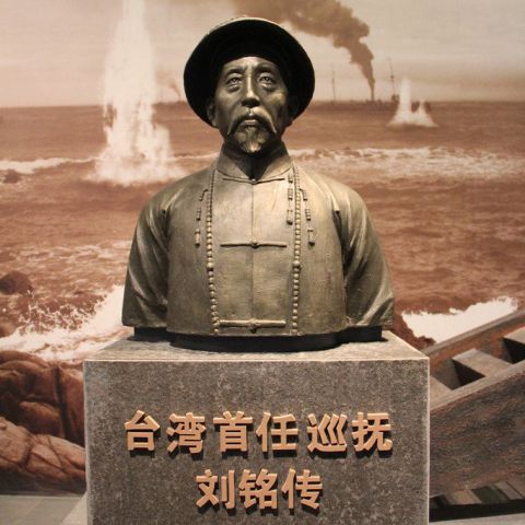 台湾首任巡抚刘铭传半身像铜雕